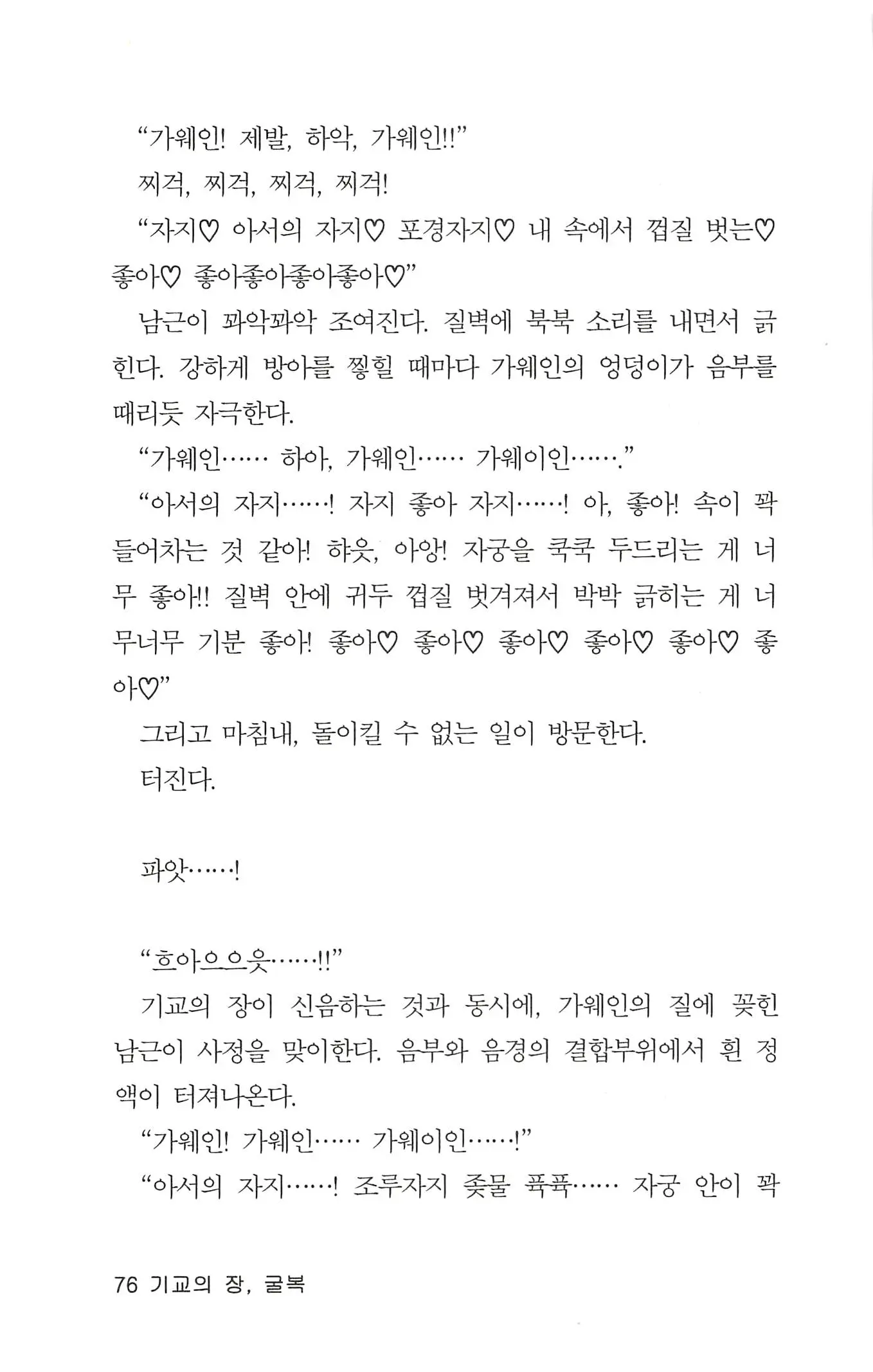 웹툰 이미지 77