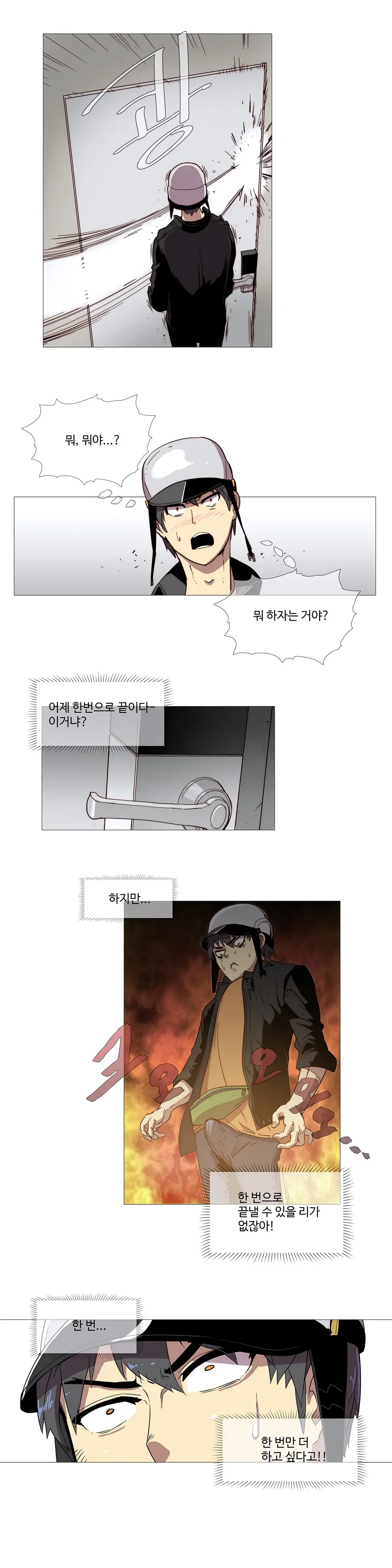웹툰 이미지 28