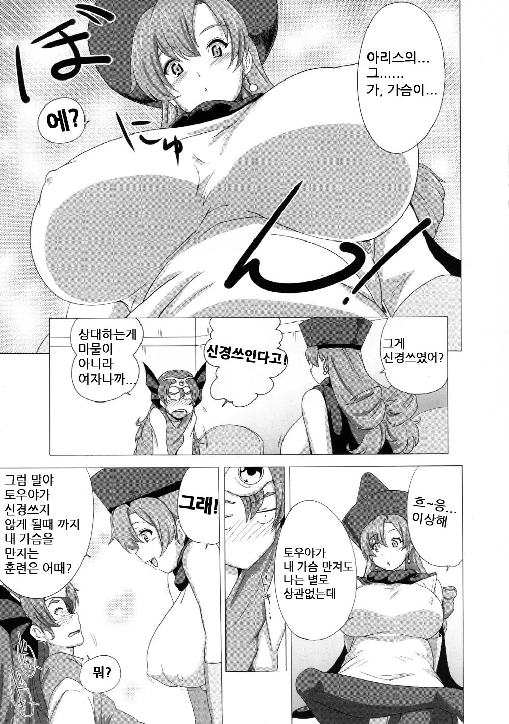 웹툰 이미지 8