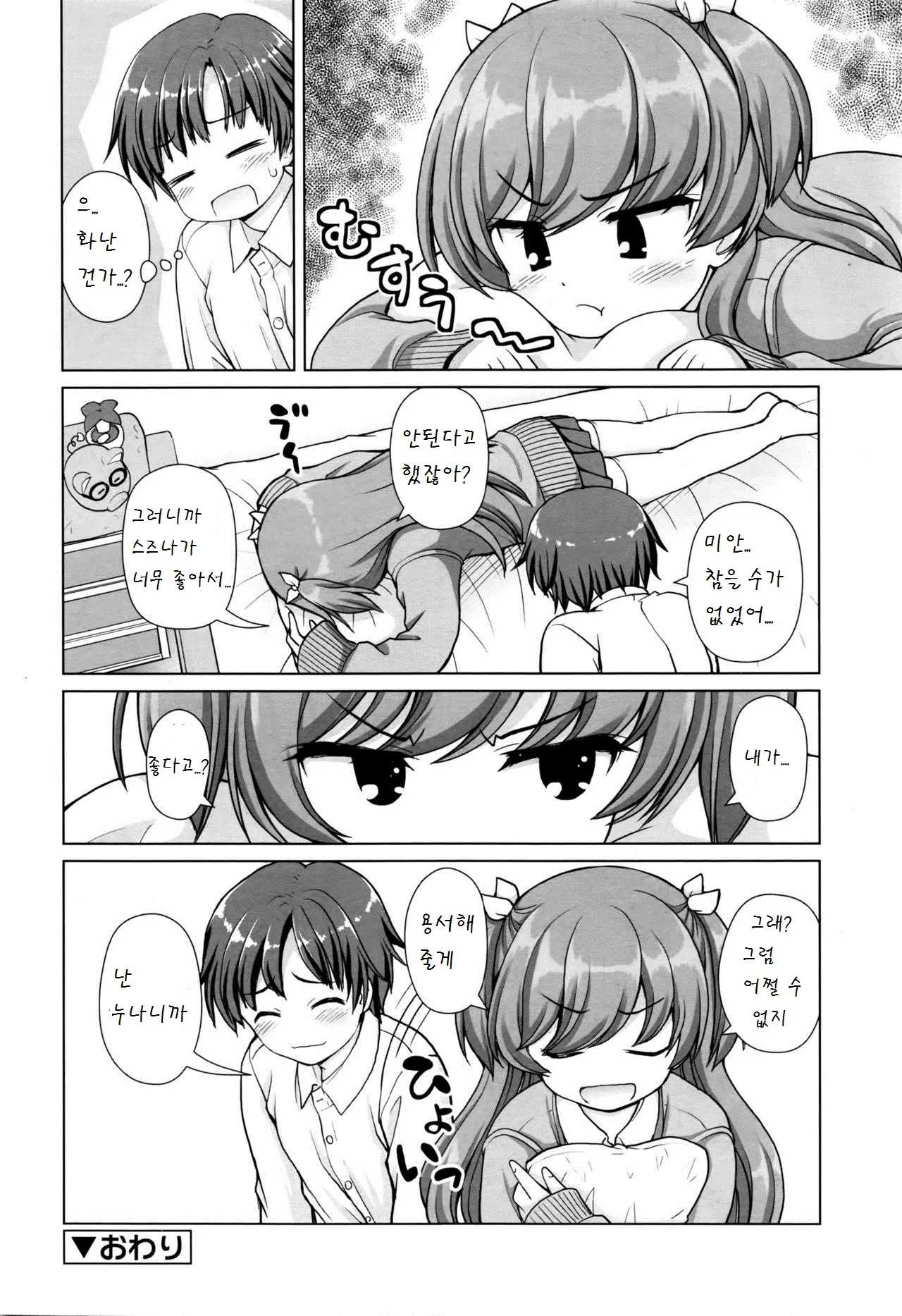 웹툰 이미지 21