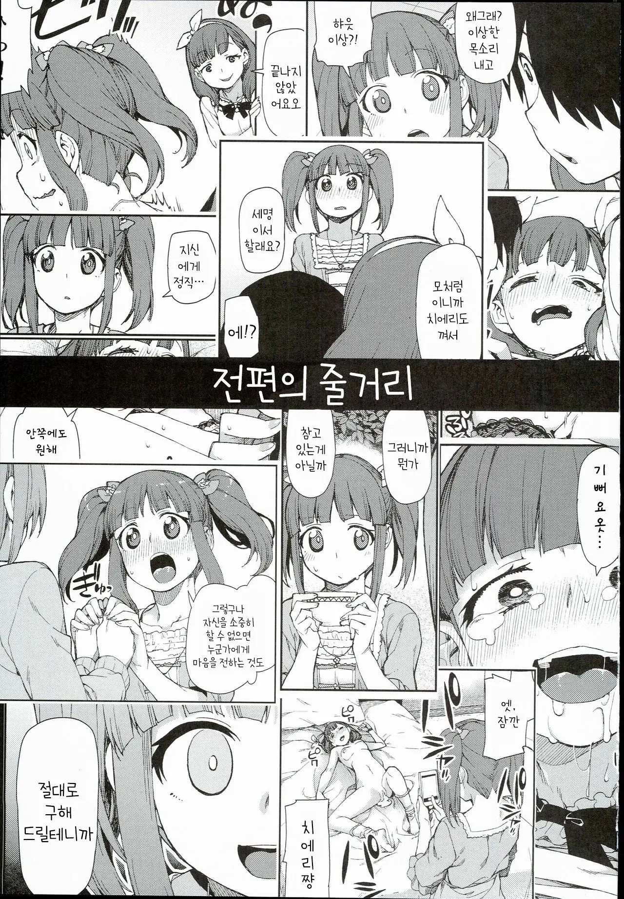 웹툰 이미지 2