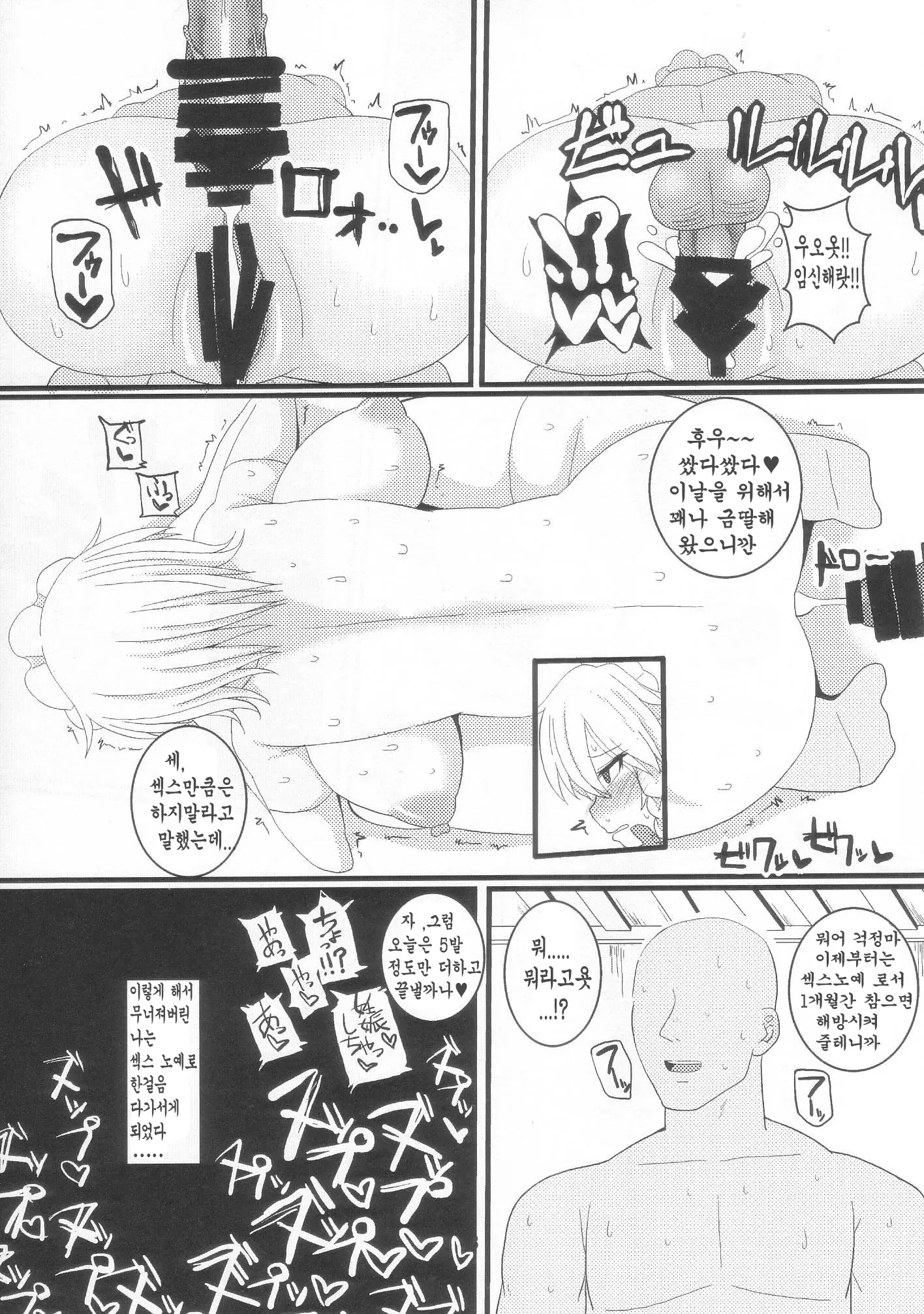 웹툰 이미지 12