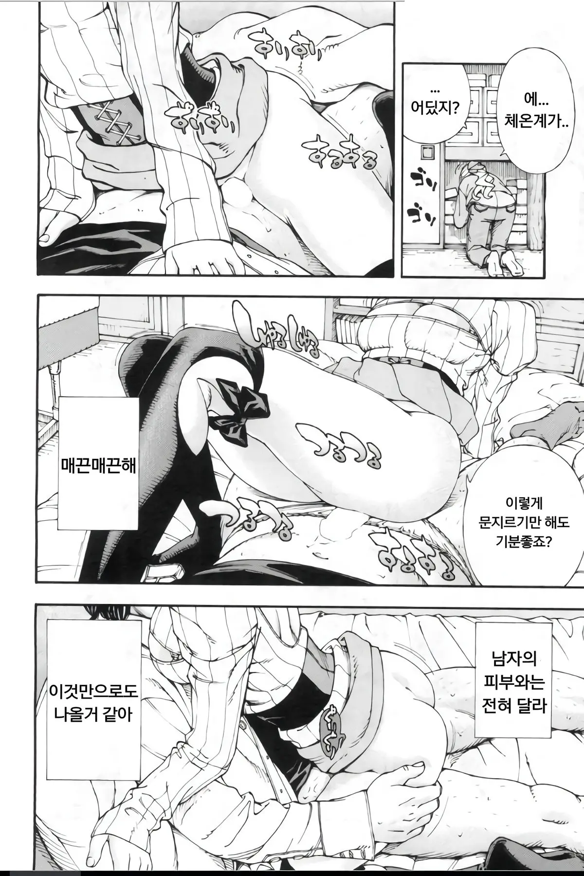웹툰 이미지 20