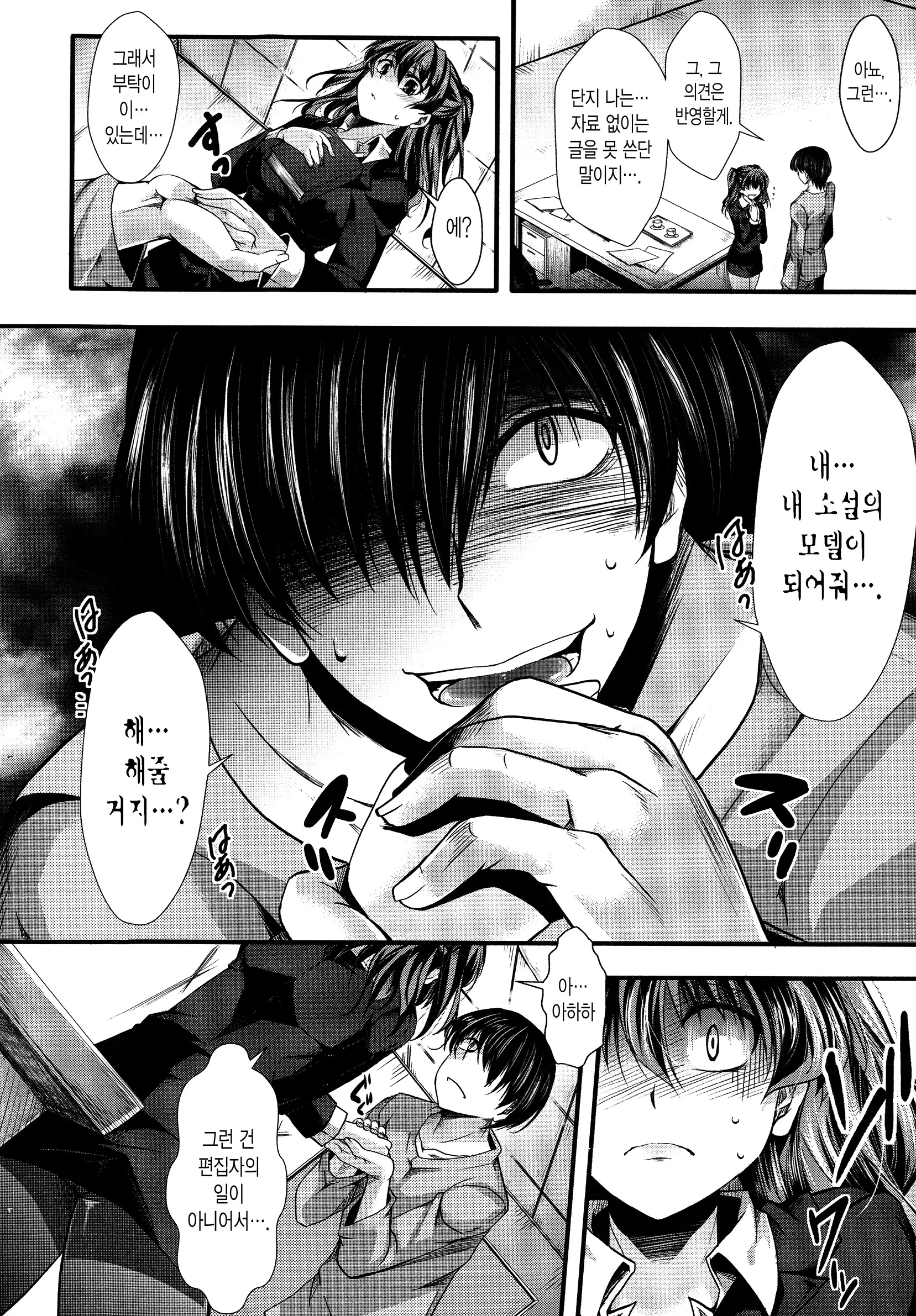웹툰 이미지 169