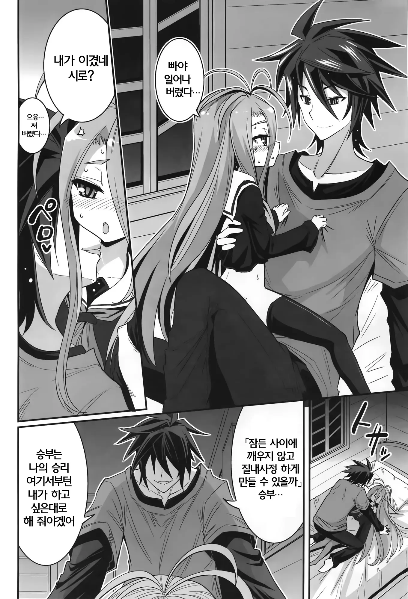 웹툰 이미지 16