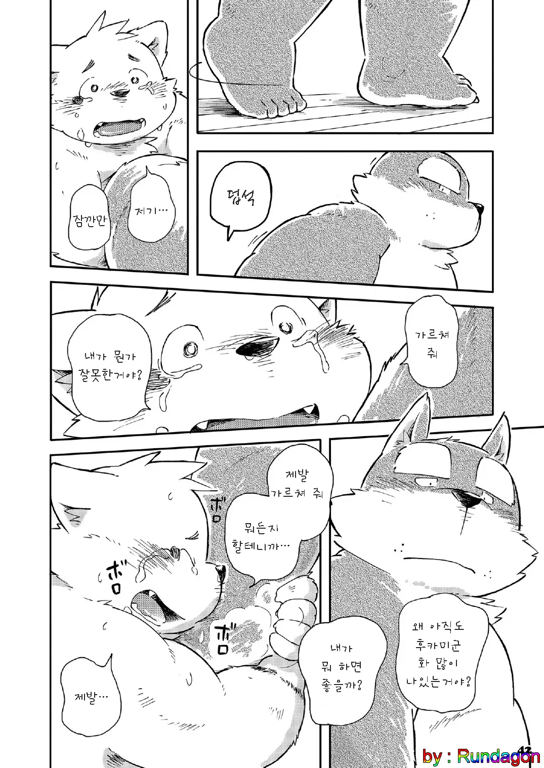 웹툰 이미지 40