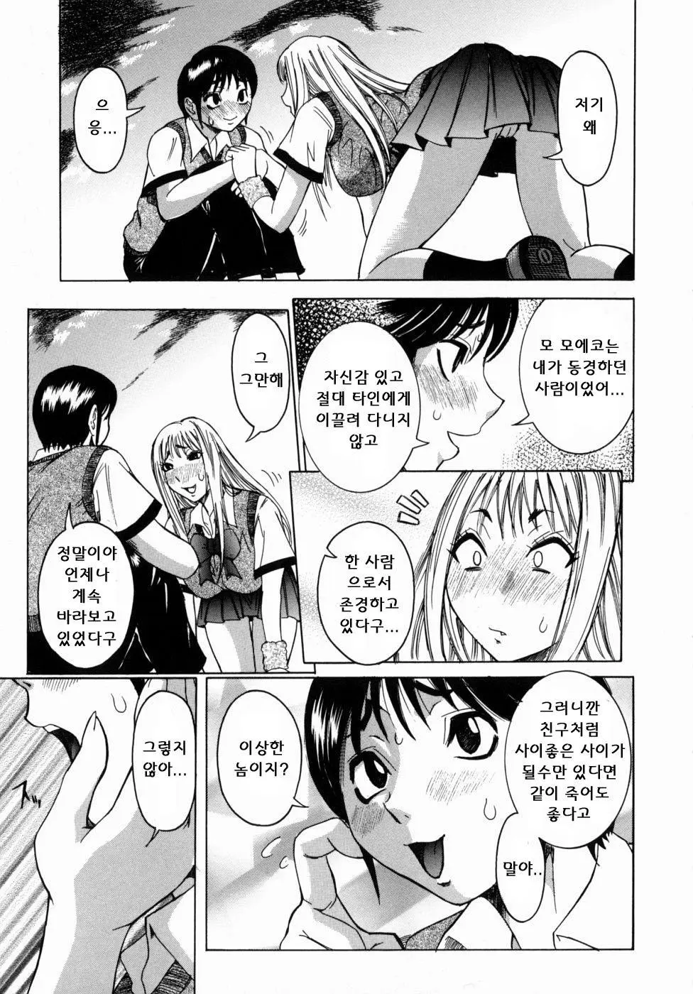 웹툰 이미지 157