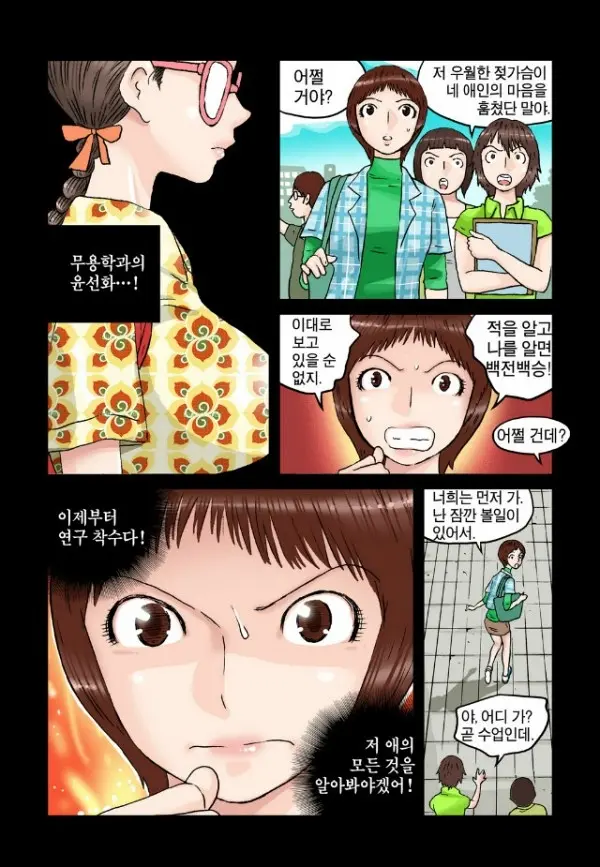 웹툰 이미지 50