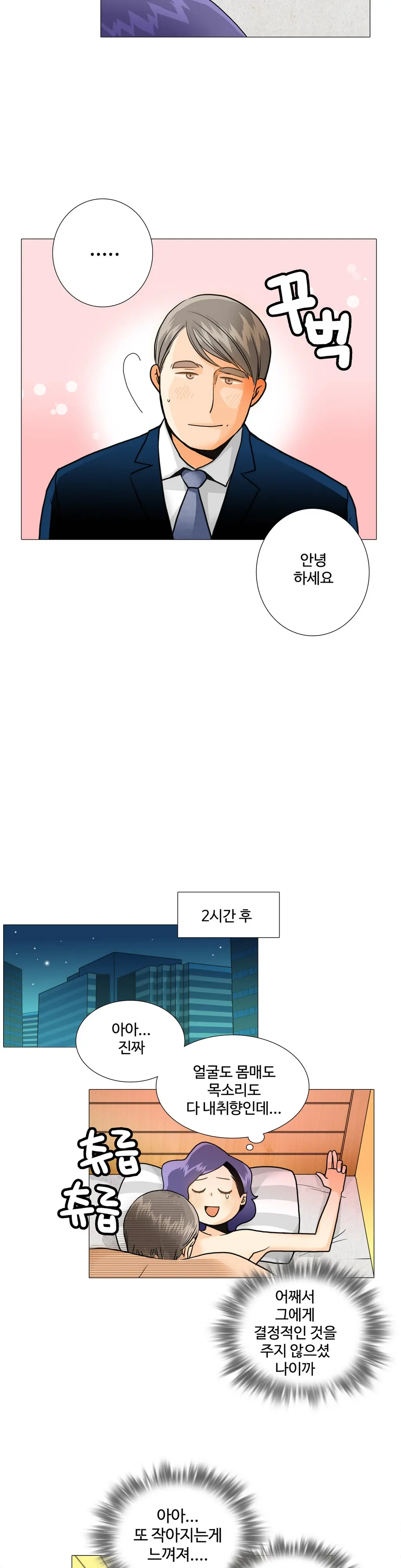 웹툰 이미지 311