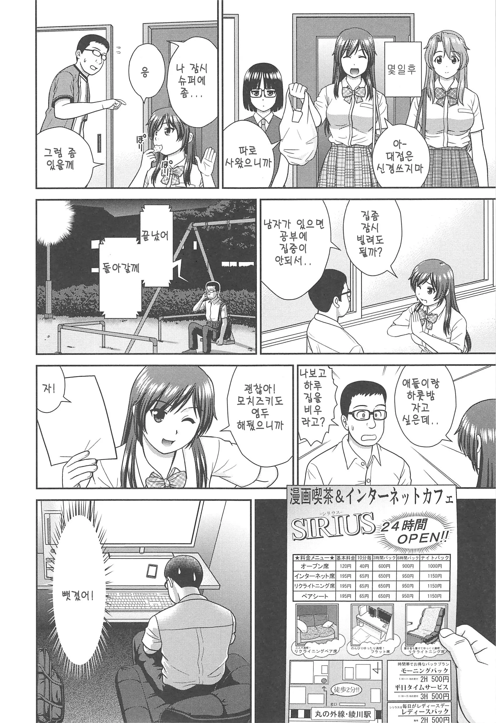 웹툰 이미지 141