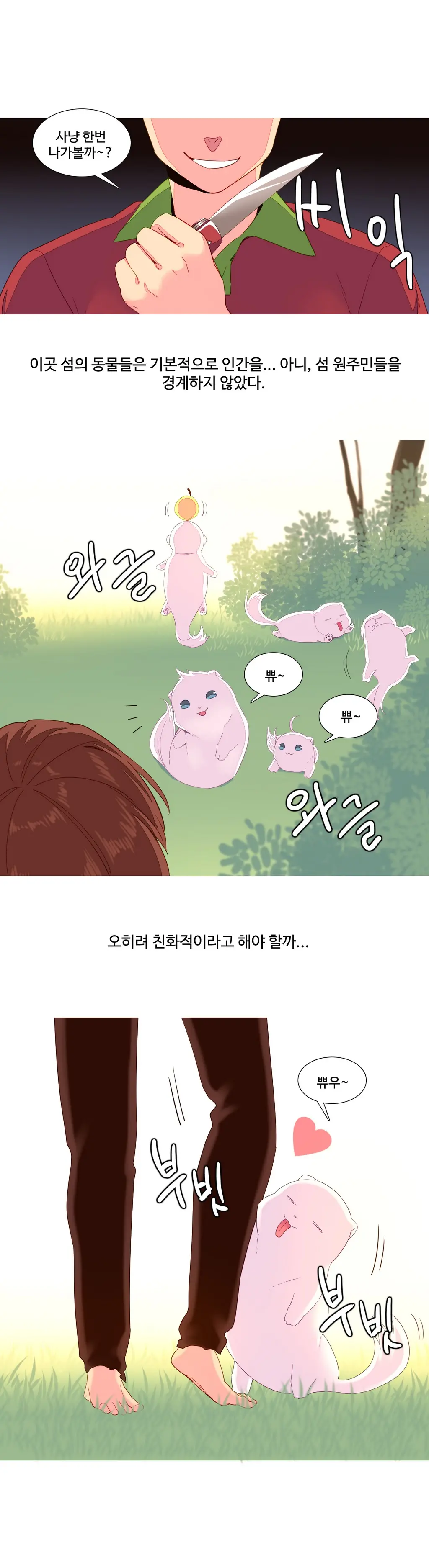 웹툰 이미지 291