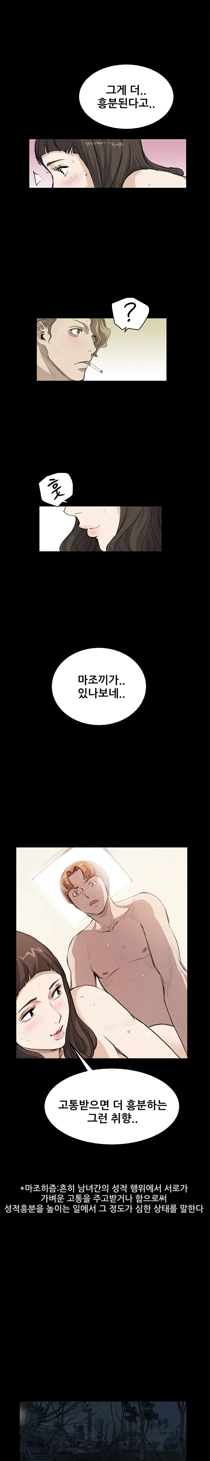 웹툰 이미지 274