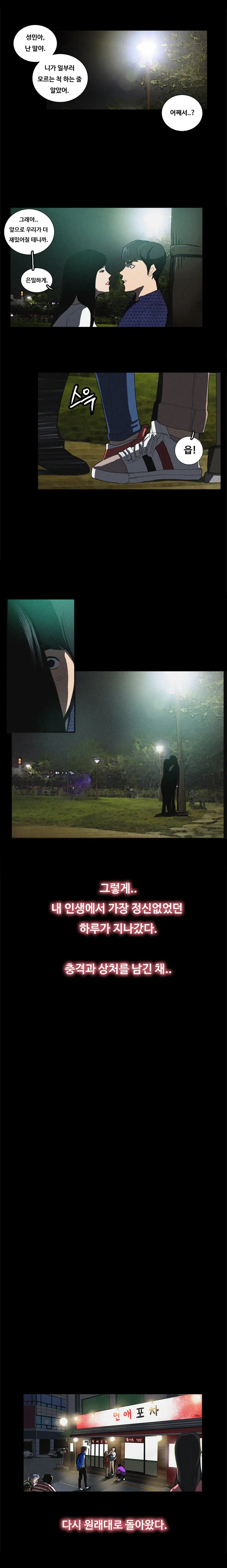 웹툰 이미지 181