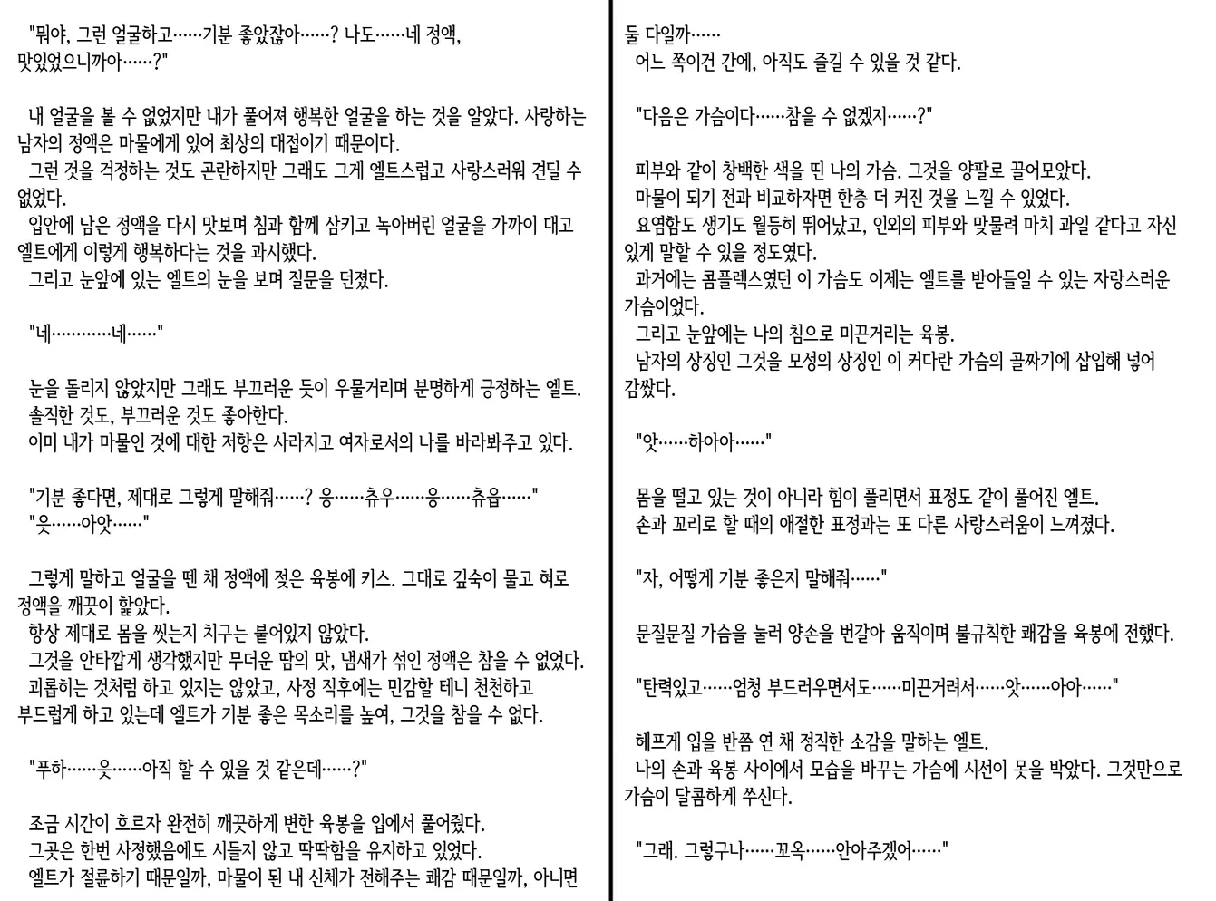 웹툰 이미지 231