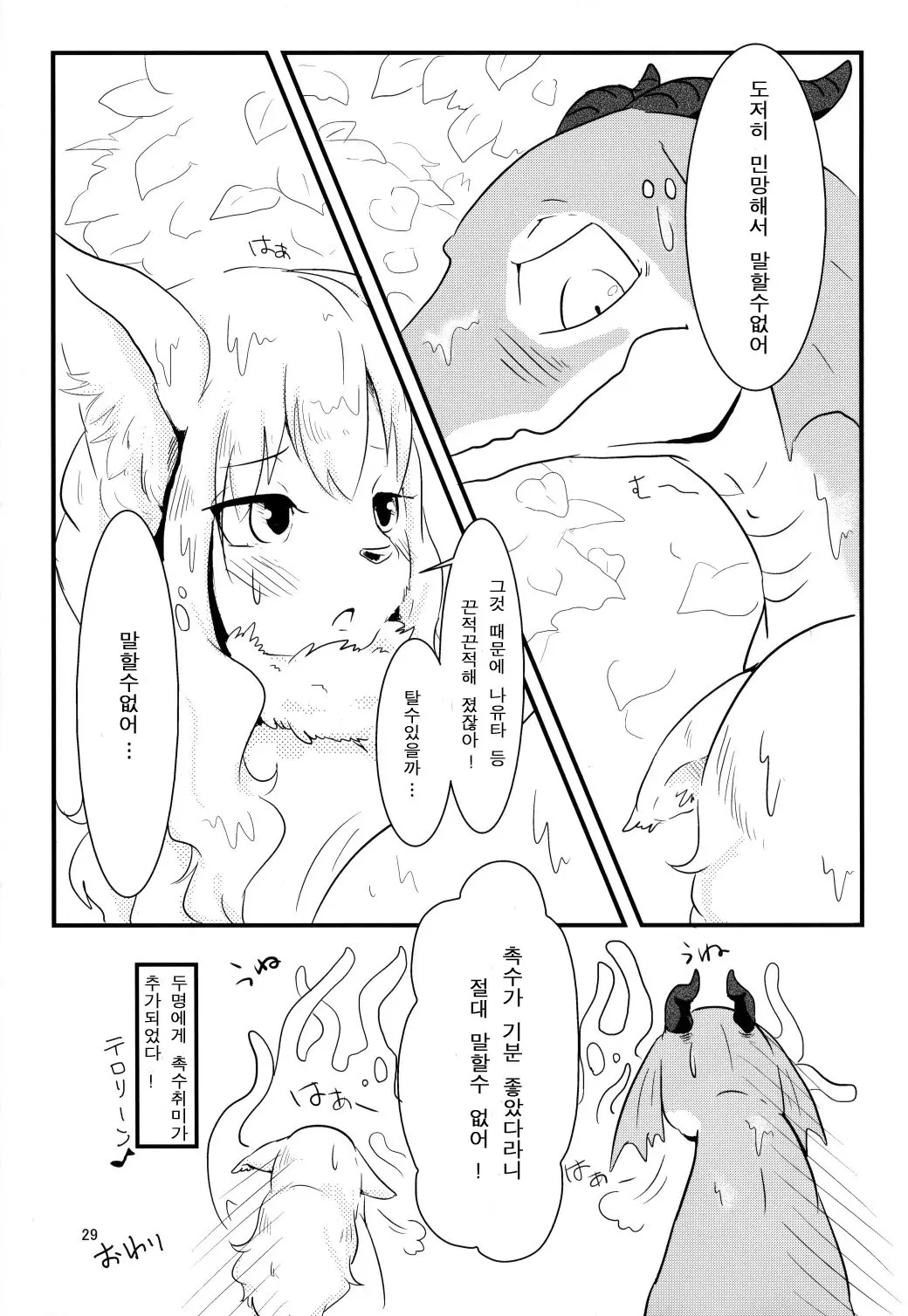 웹툰 이미지 26