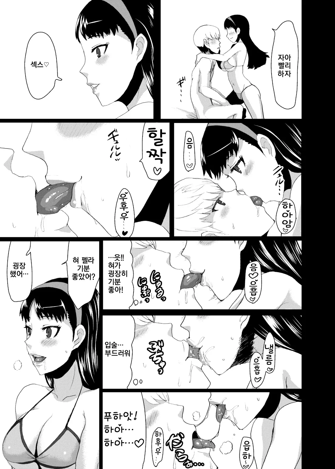 웹툰 이미지 31