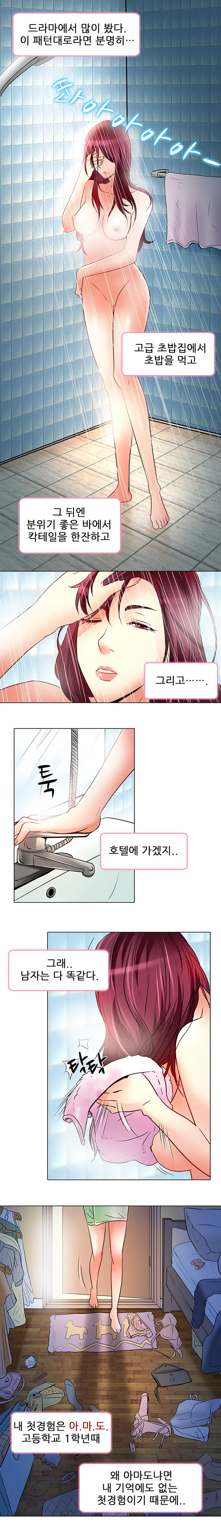 웹툰 이미지 129