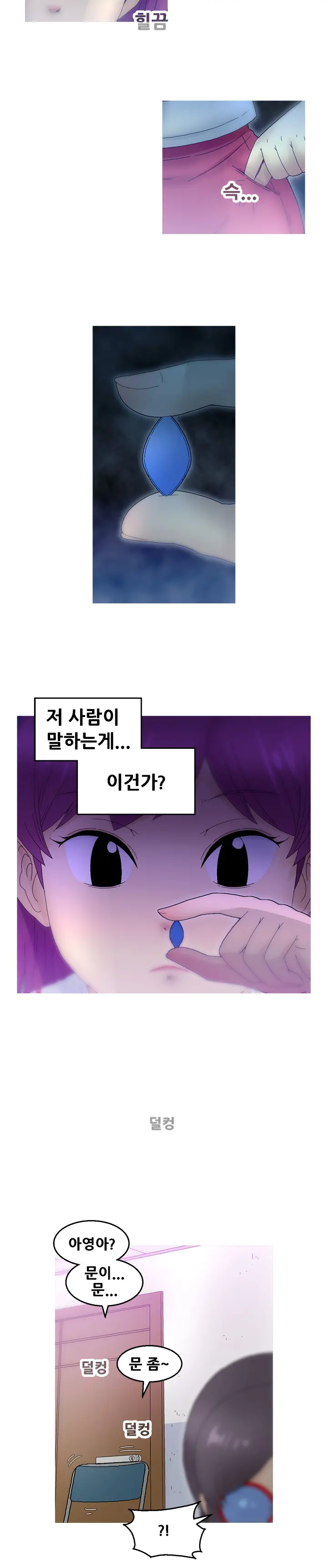 웹툰 이미지 394