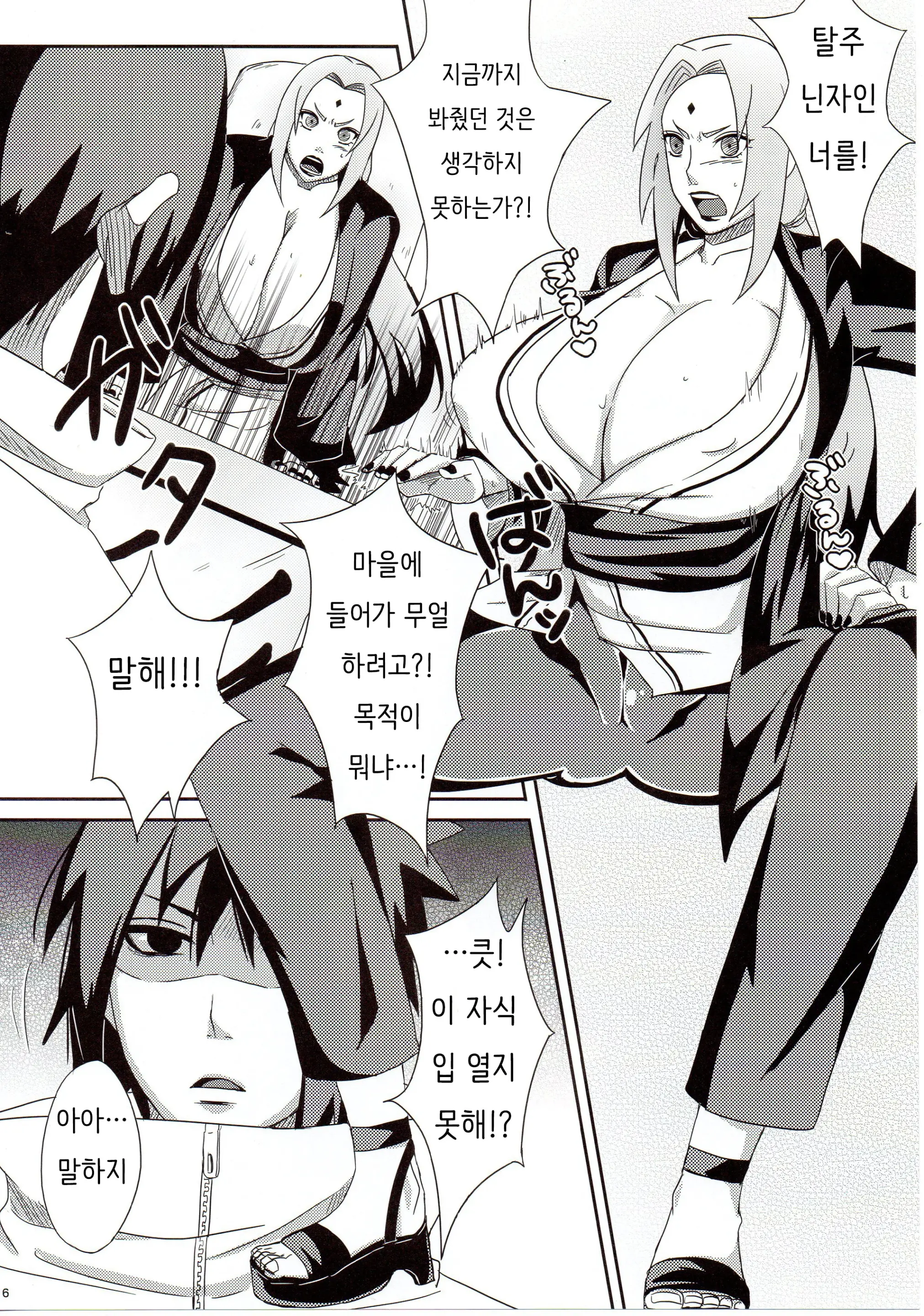 웹툰 이미지 14