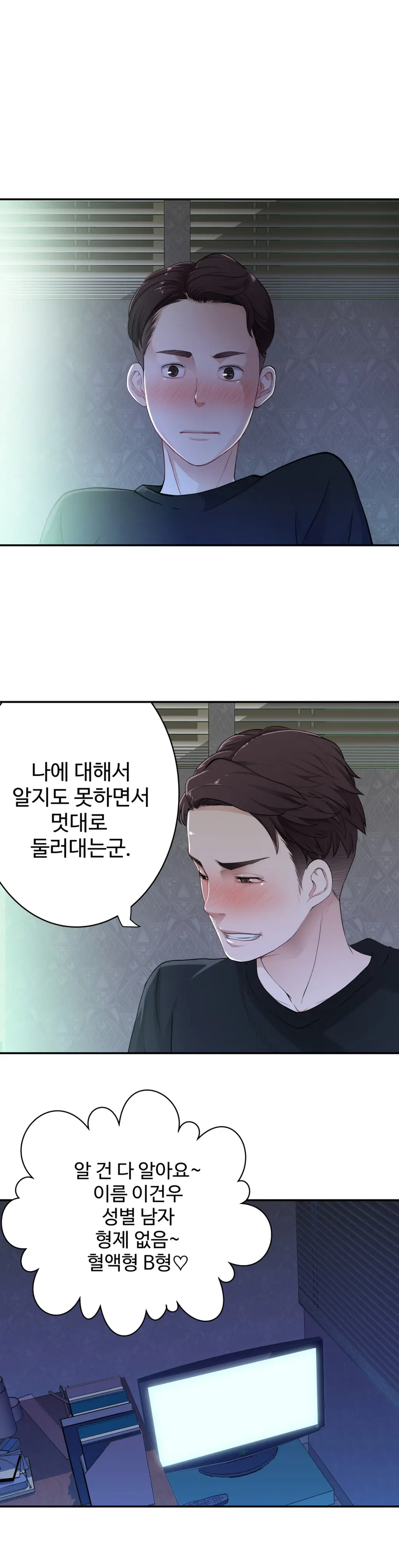 웹툰 이미지 300