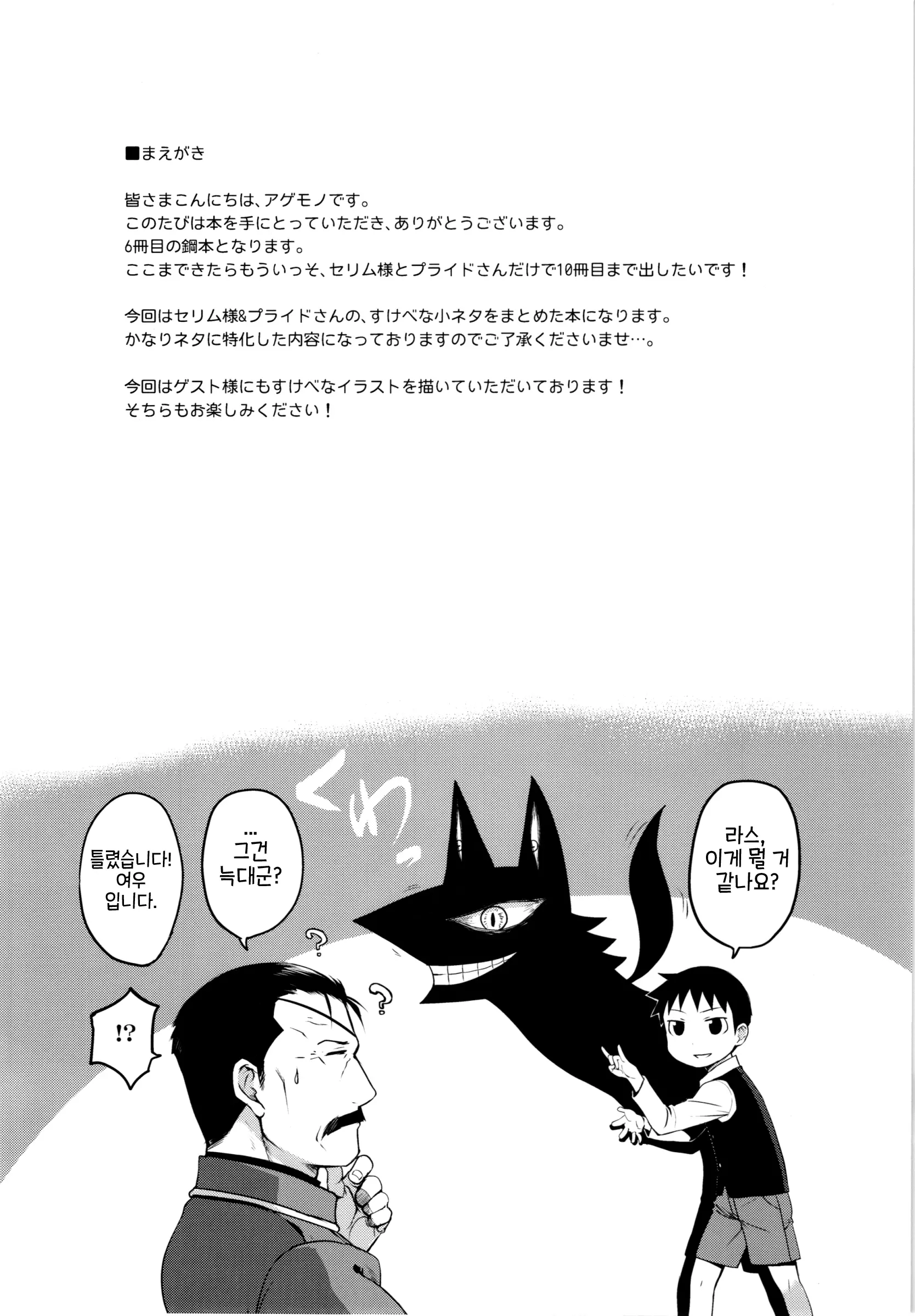 웹툰 이미지 3