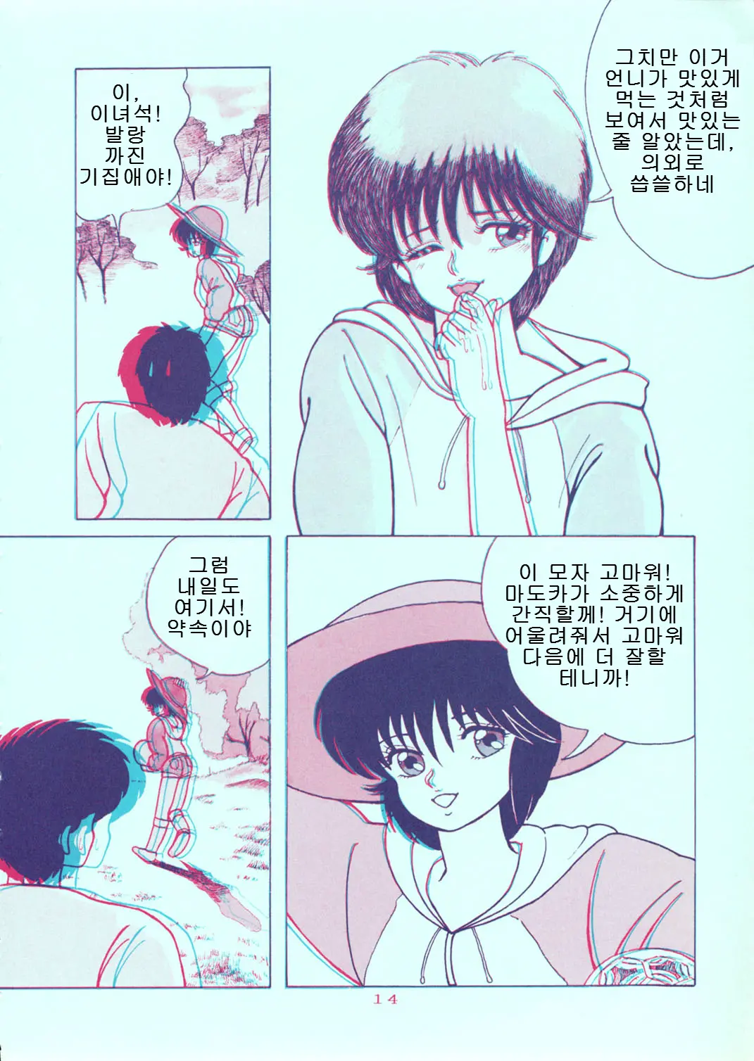 웹툰 이미지 13