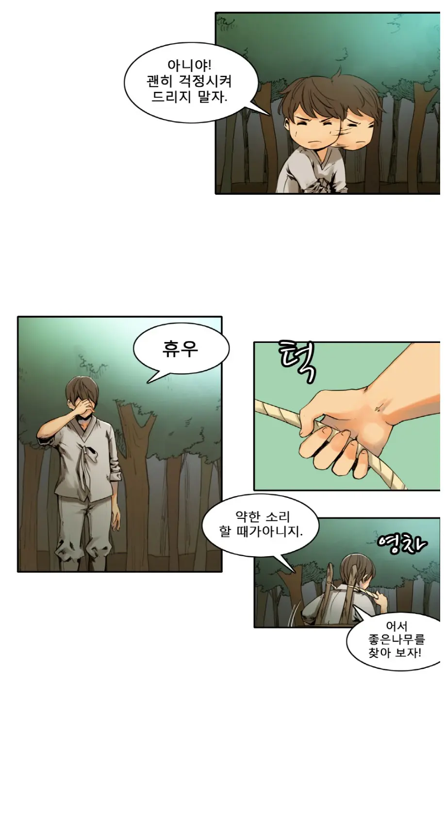 웹툰 이미지 4