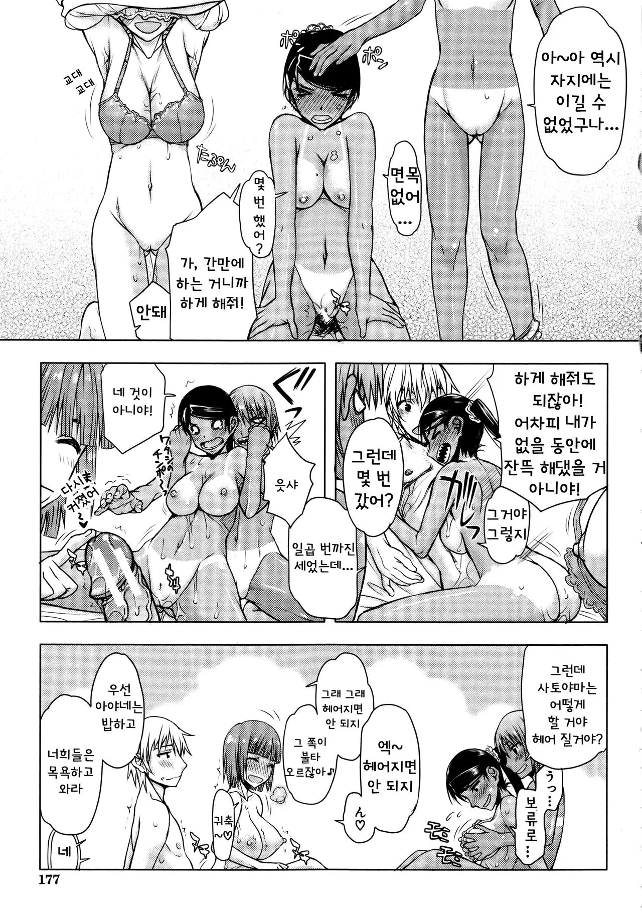 웹툰 이미지 18