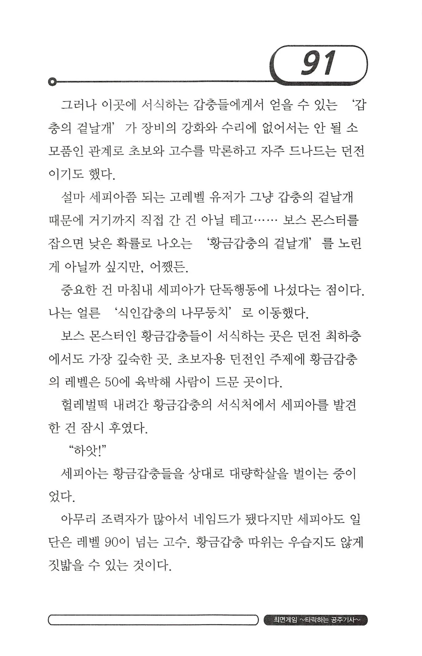 웹툰 이미지 94