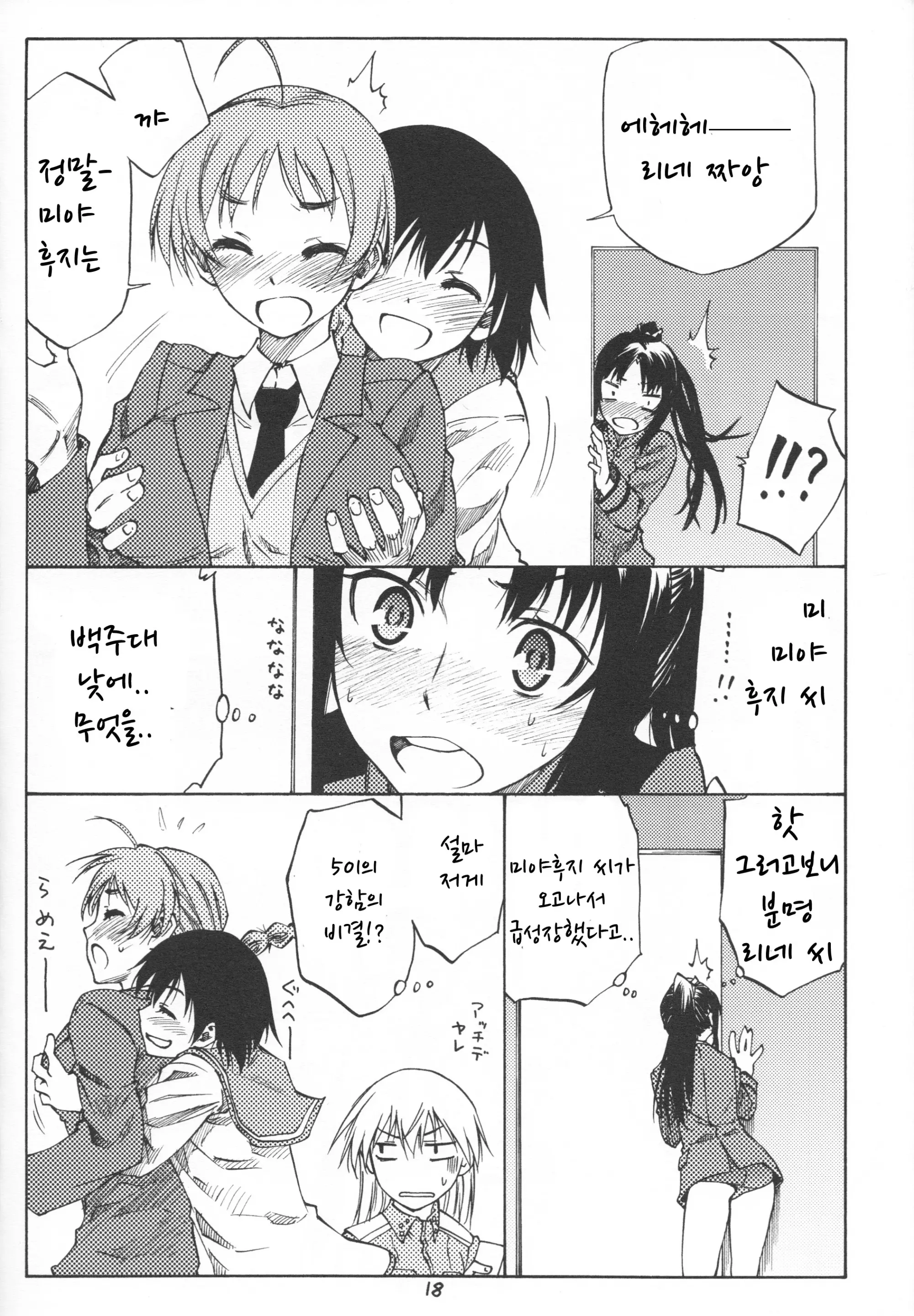 웹툰 이미지 17
