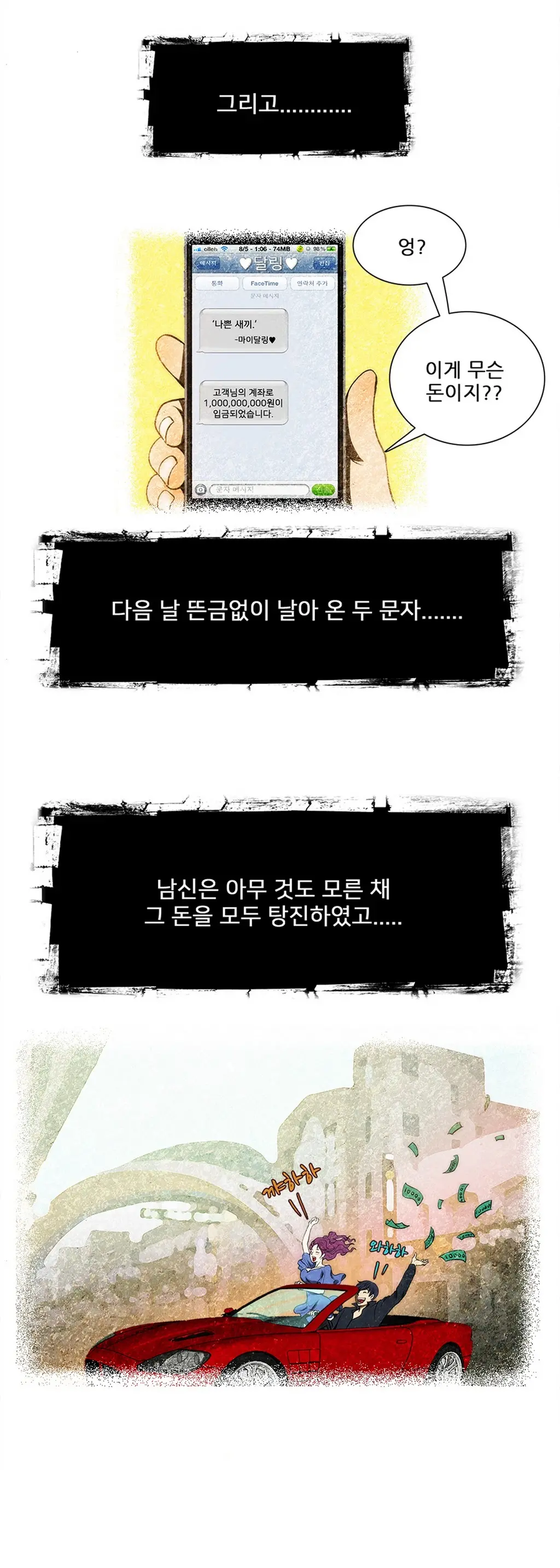 웹툰 이미지 123