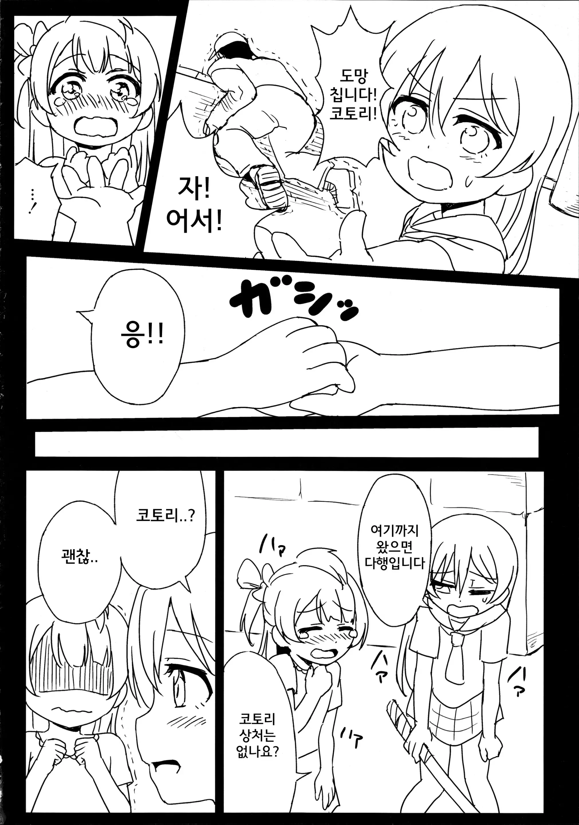 웹툰 이미지 2