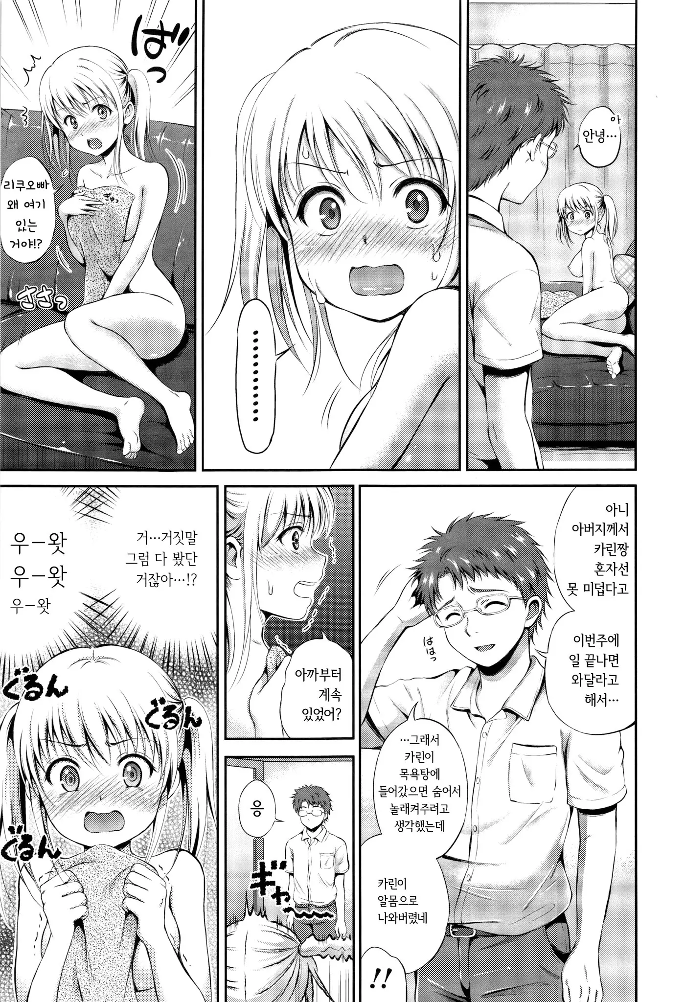 웹툰 이미지 112