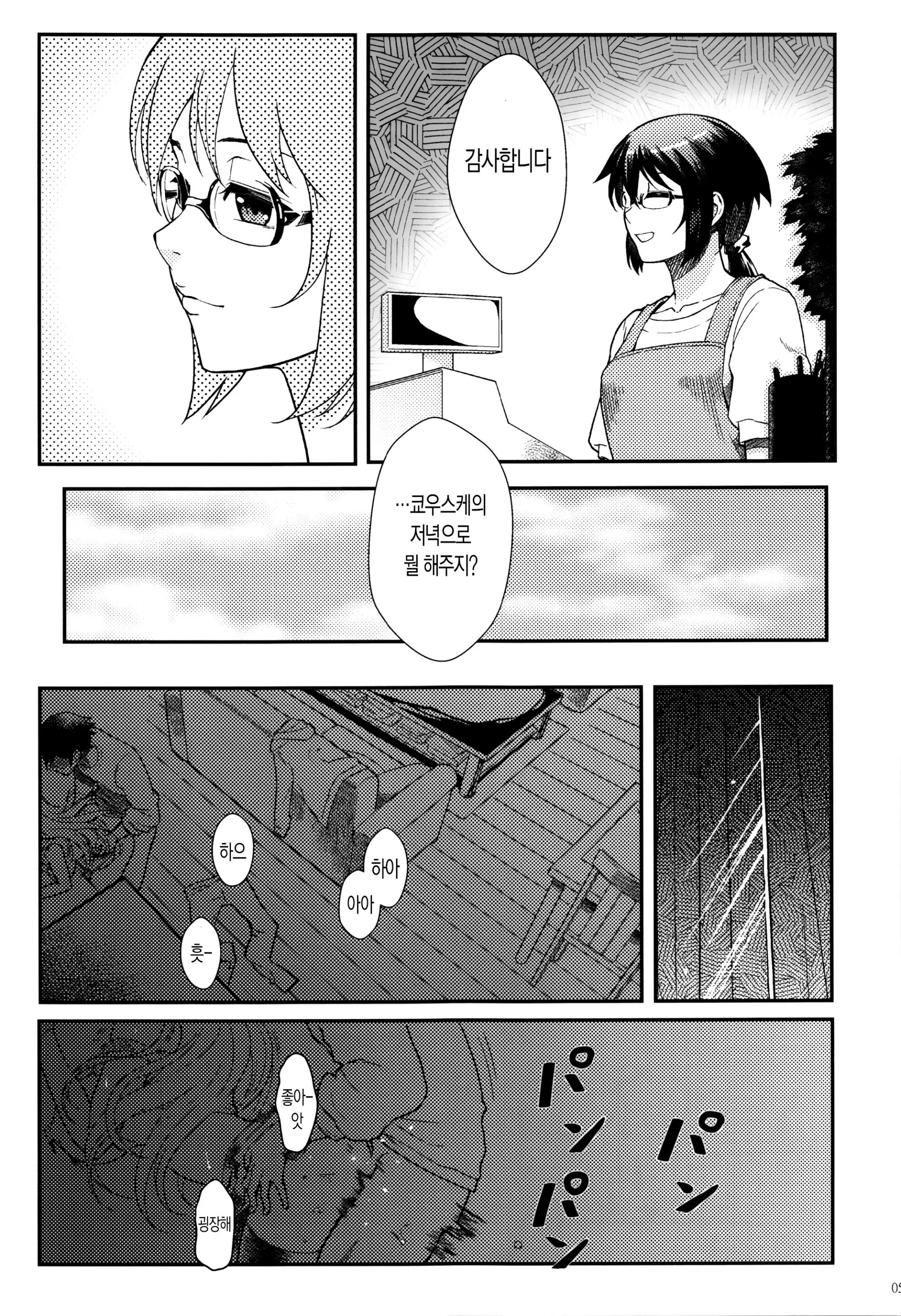 웹툰 이미지 54