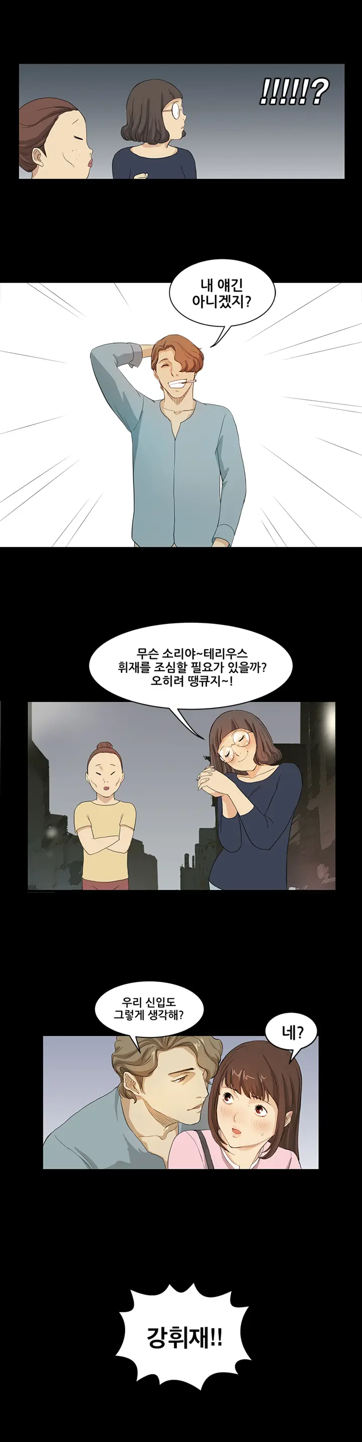 웹툰 이미지 56