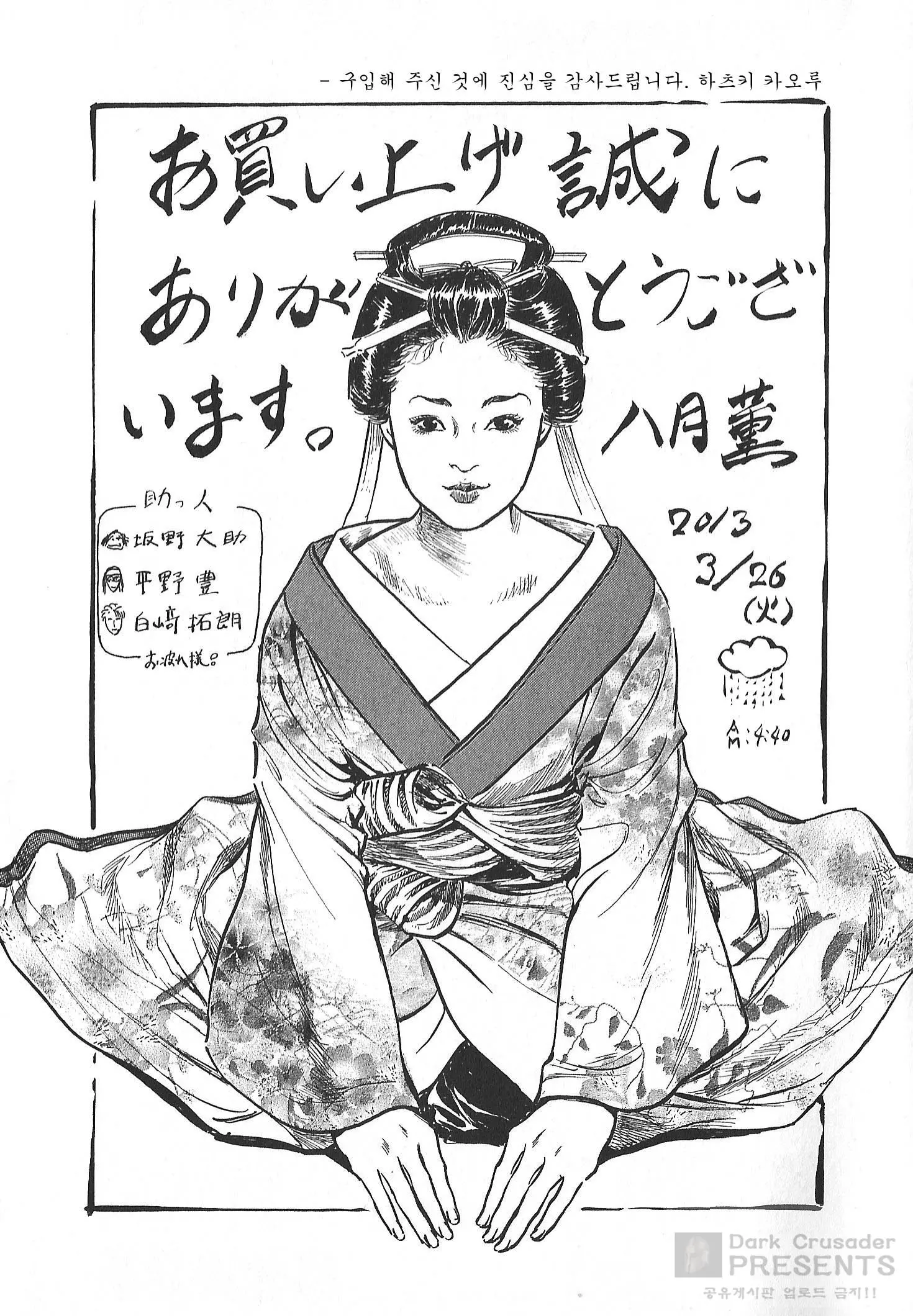 웹툰 이미지 189