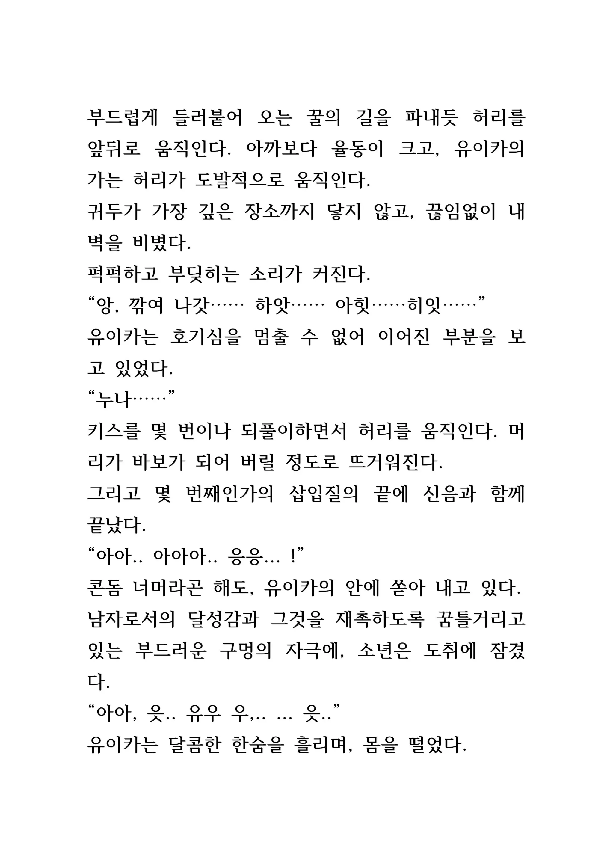 웹툰 이미지 84