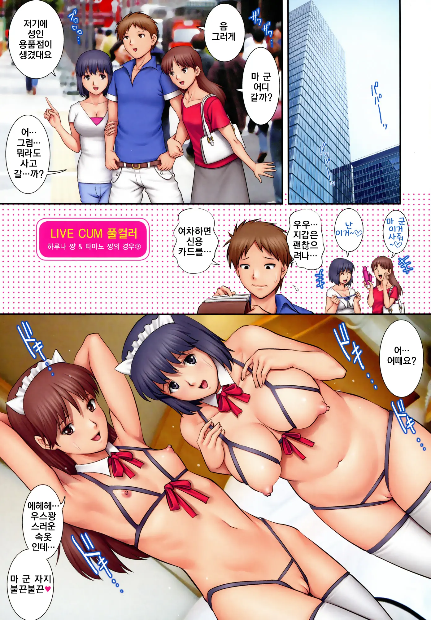 웹툰 이미지 29