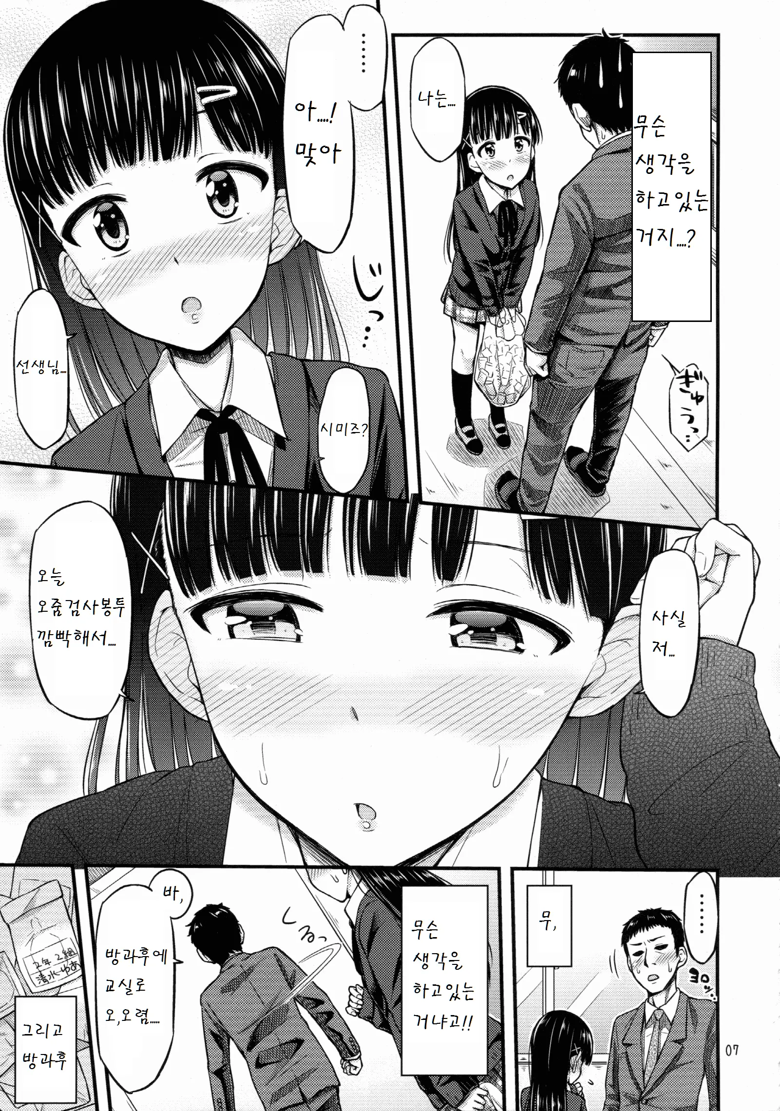 웹툰 이미지 8