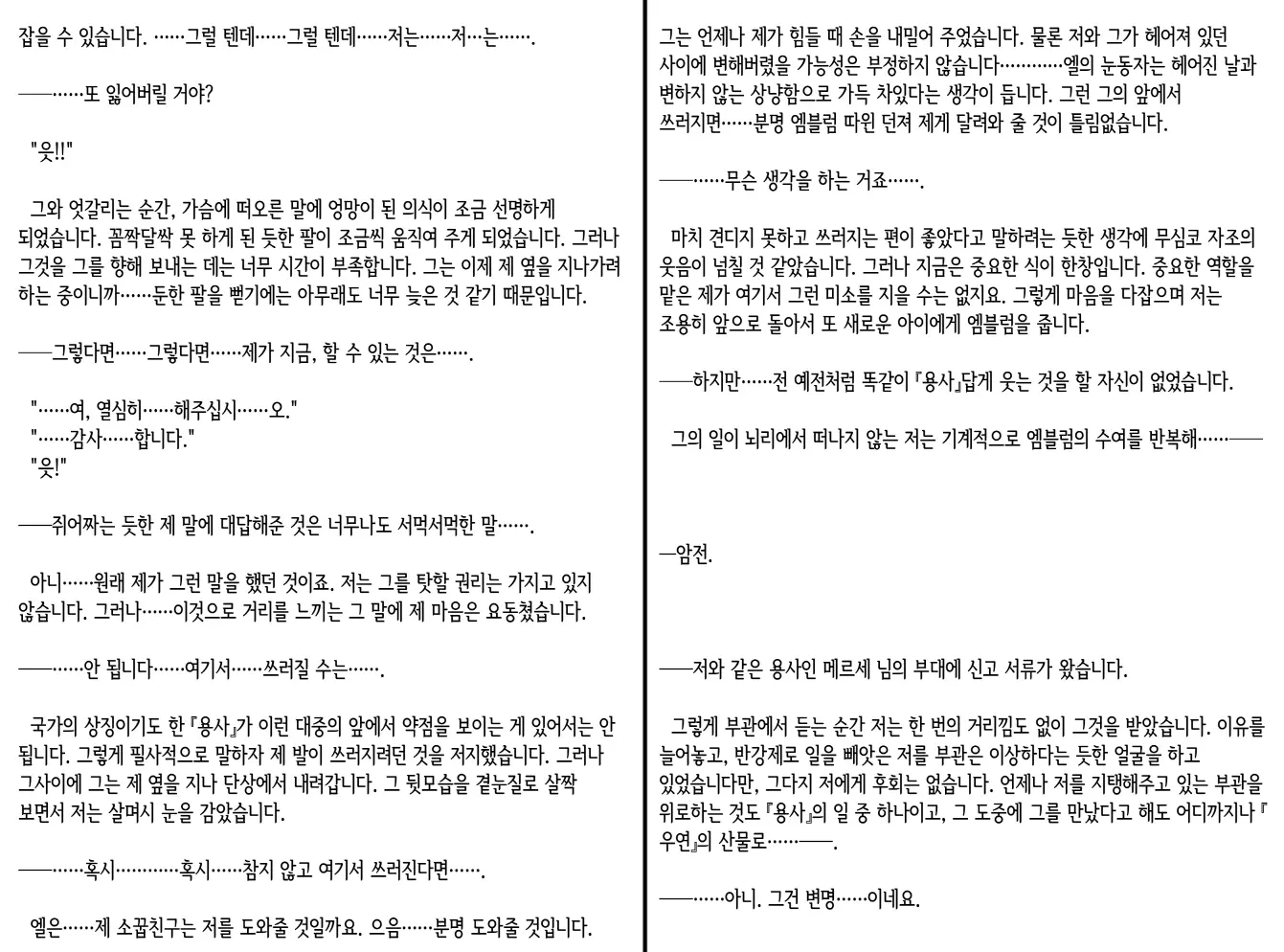 웹툰 이미지 18