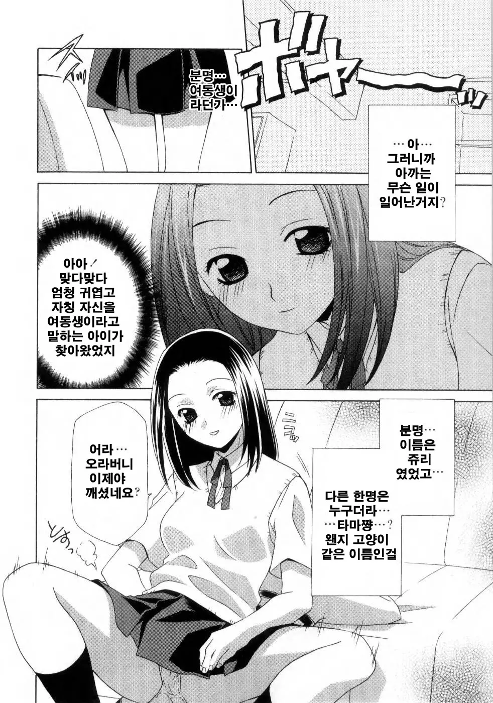 웹툰 이미지 146