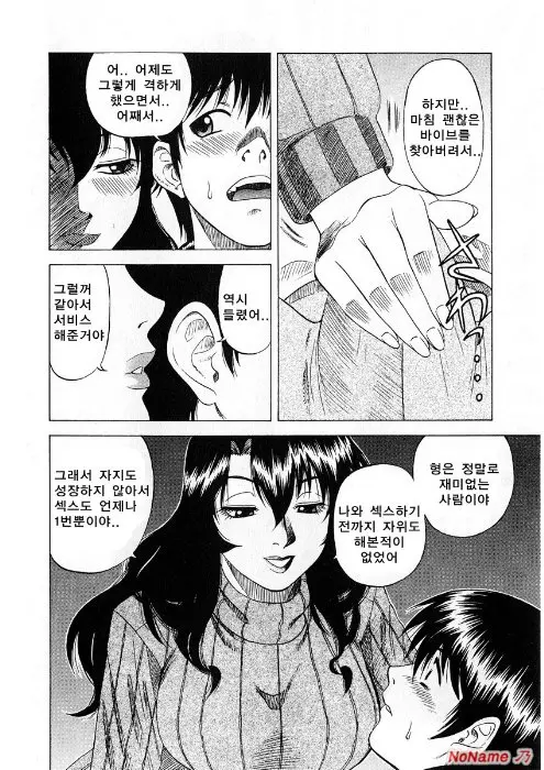 웹툰 이미지 11