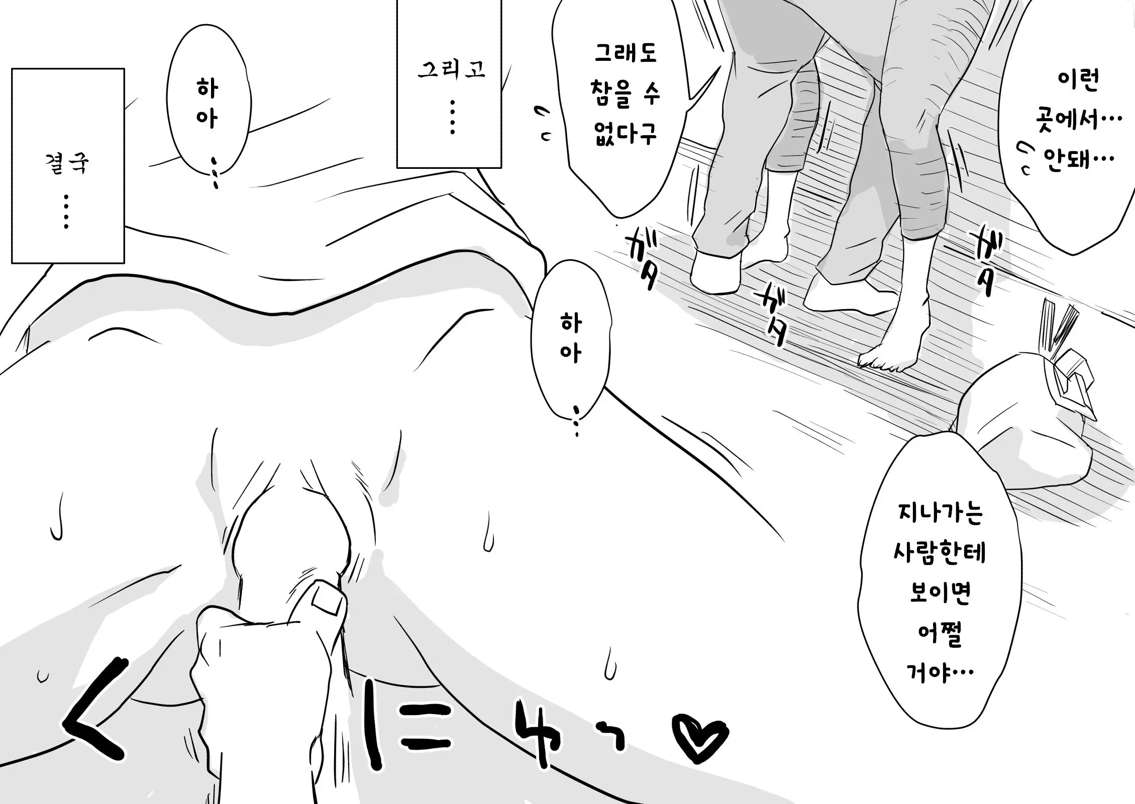 웹툰 이미지 5