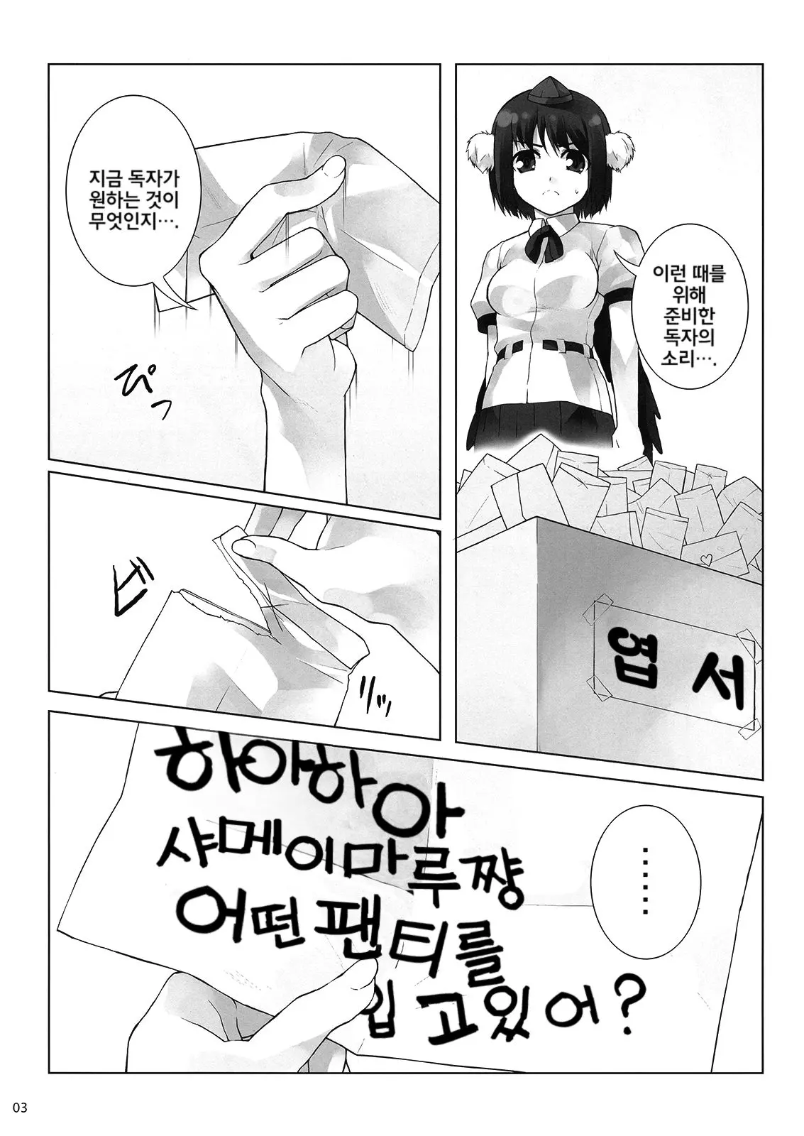 웹툰 이미지 3