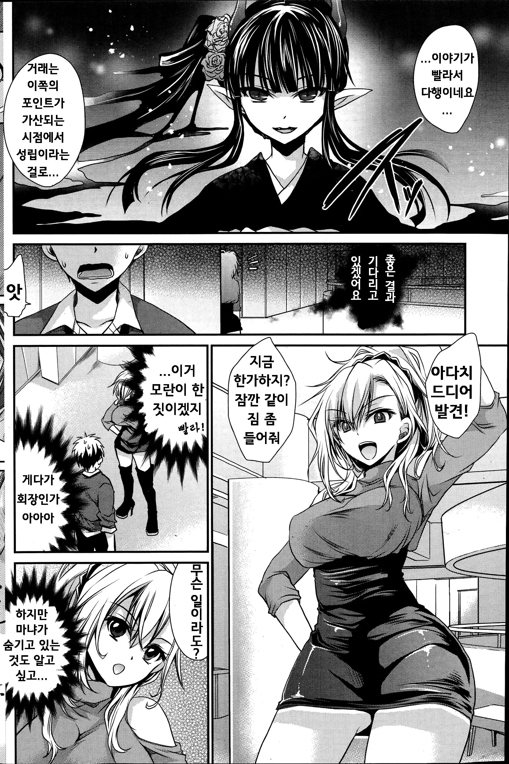 웹툰 이미지 7
