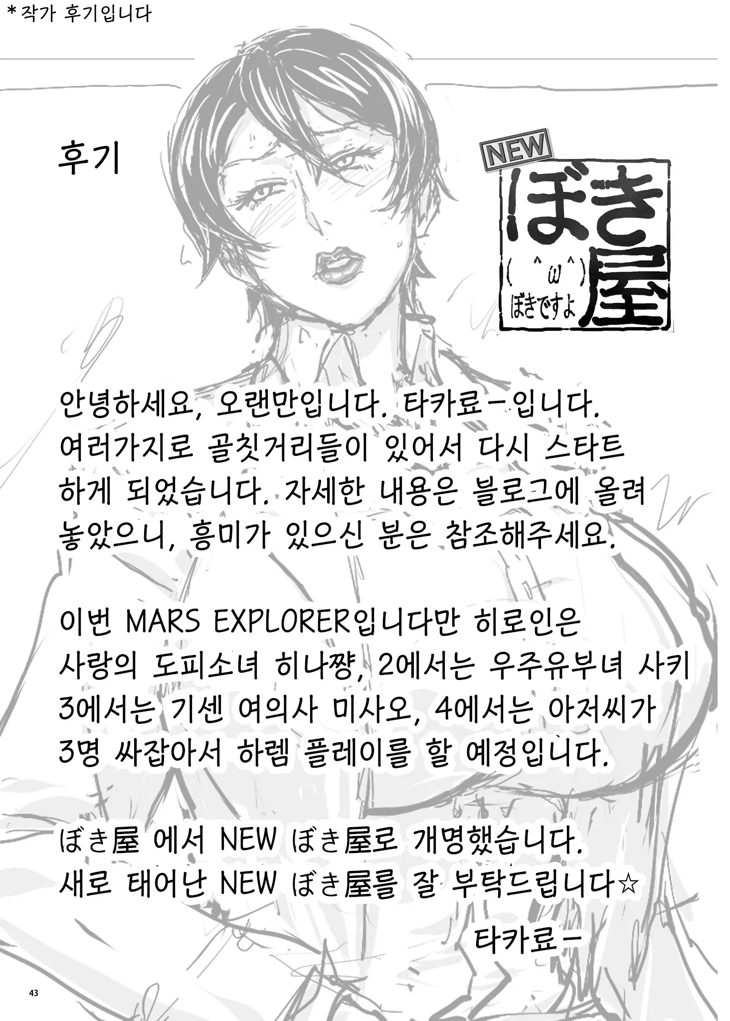 웹툰 이미지 41
