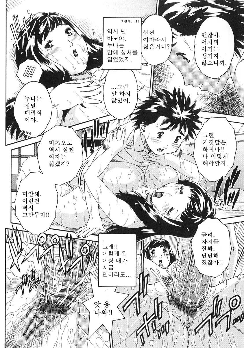 웹툰 이미지 76