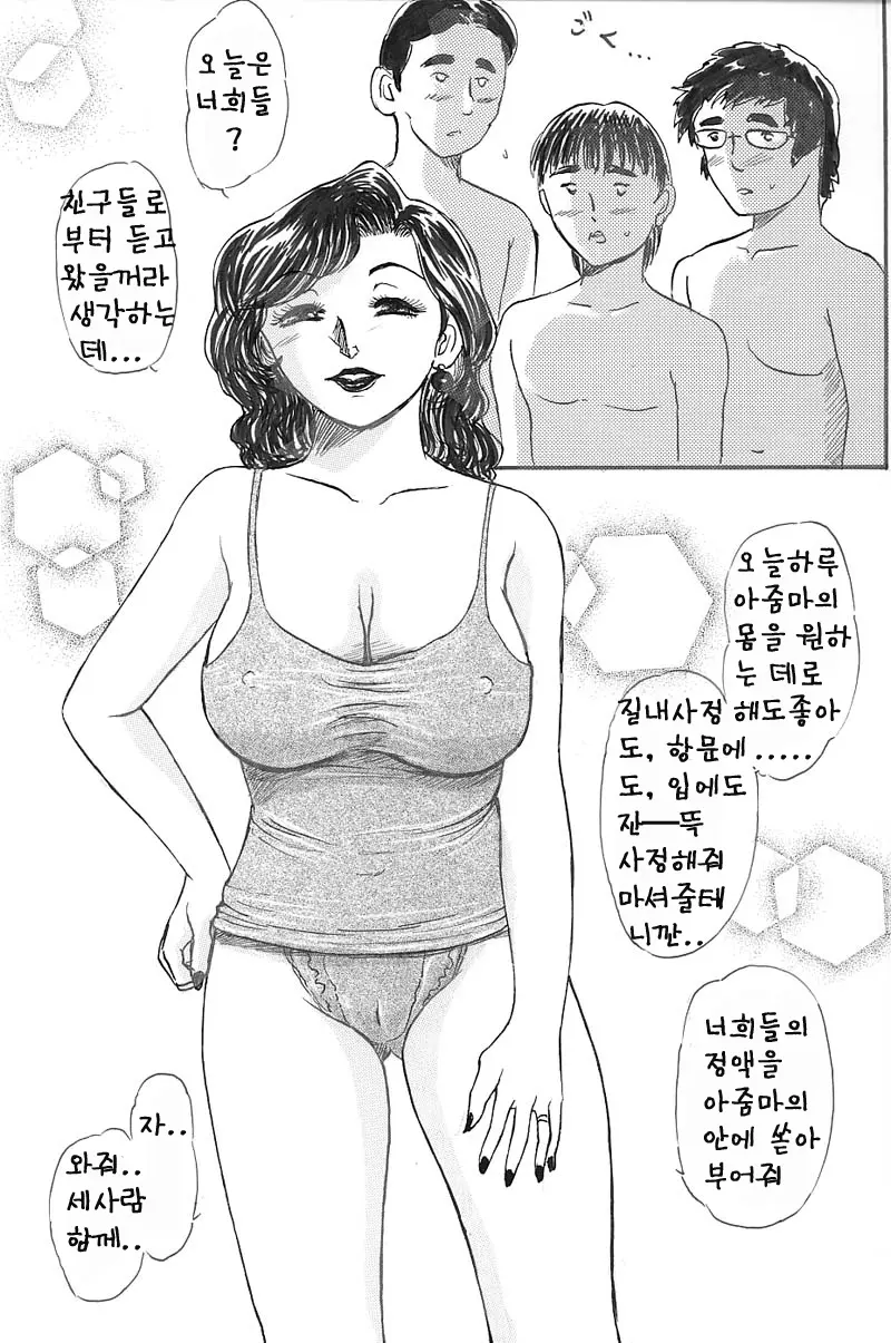 웹툰 이미지 68