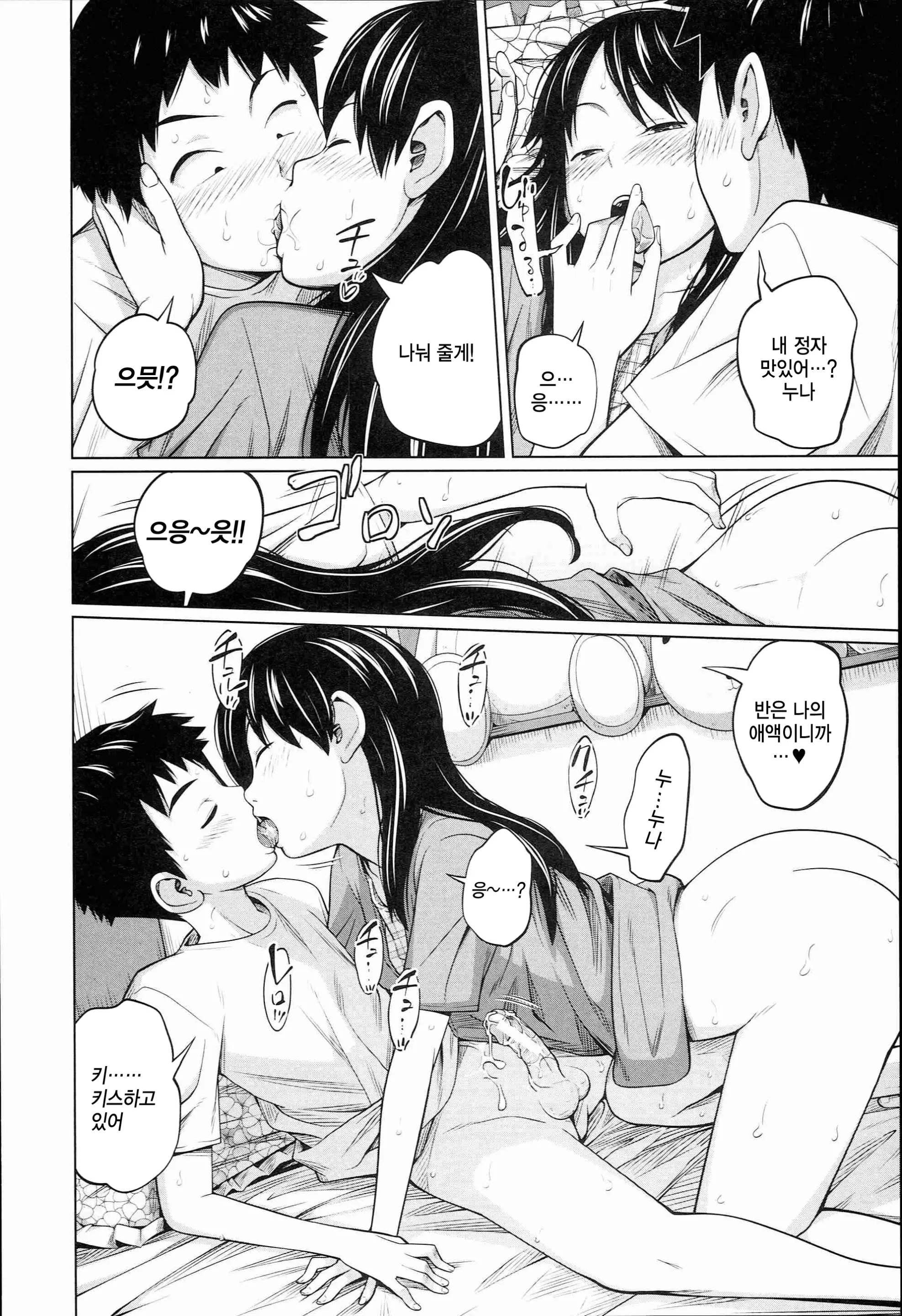 웹툰 이미지 187
