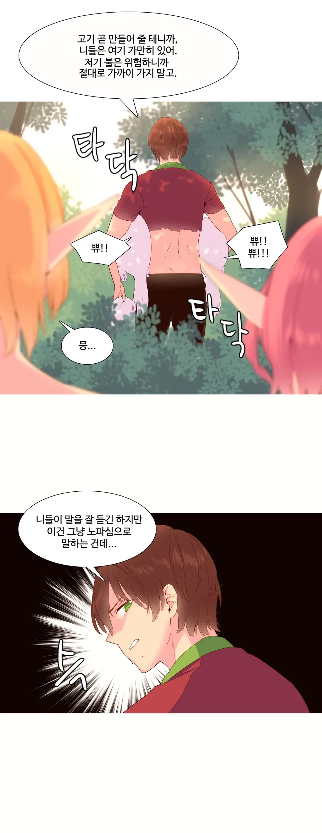 웹툰 이미지 359